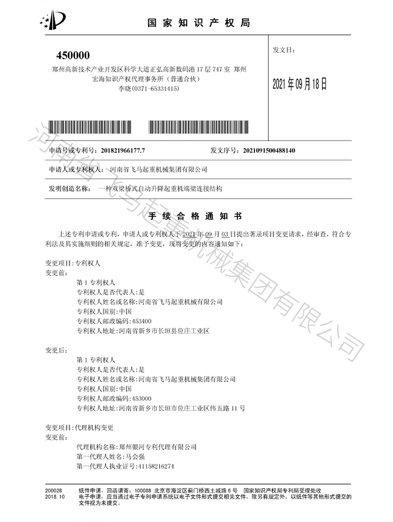 一種雙梁橋式自動升降起重機端梁連接結構 